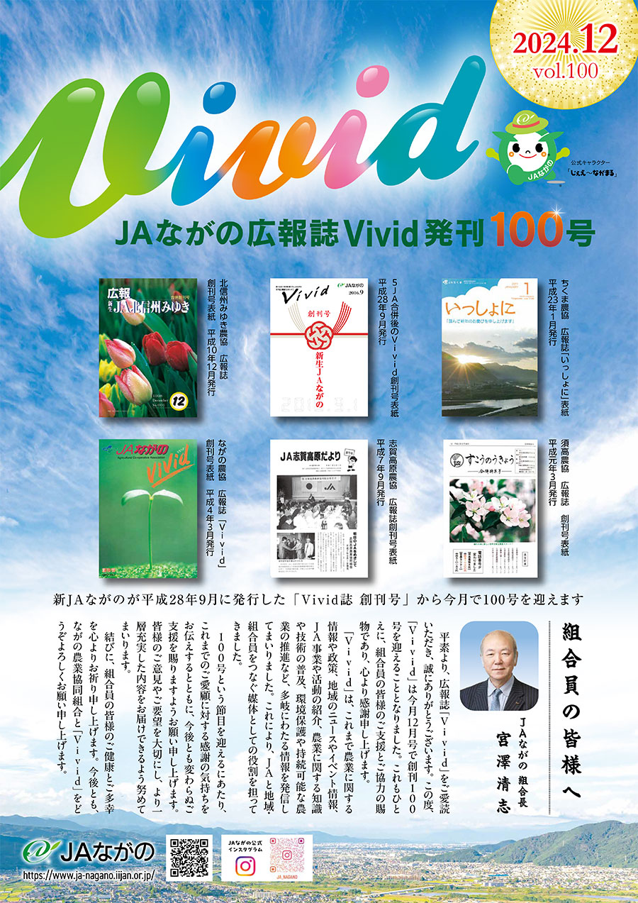 Vivid2024/12